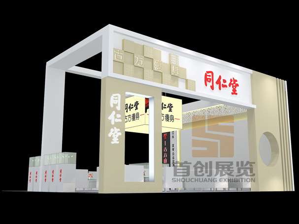 同仁堂展览设计制作(图2)